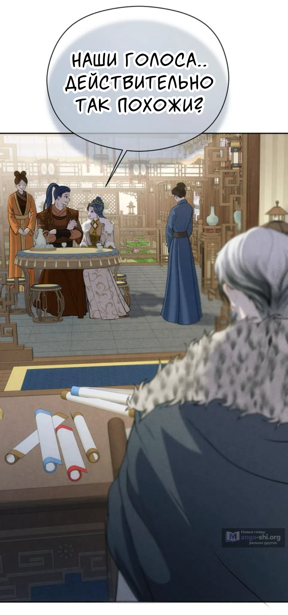 Страница 44 главы 4 манги Под опавшим цветком / Beneath the Fallen Bloom