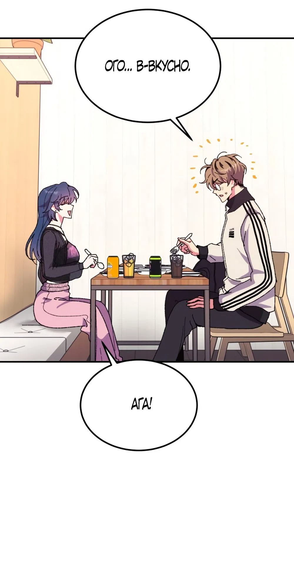 Страница 44 главы 3 манги Везучая Миа! / Lucky Mia!