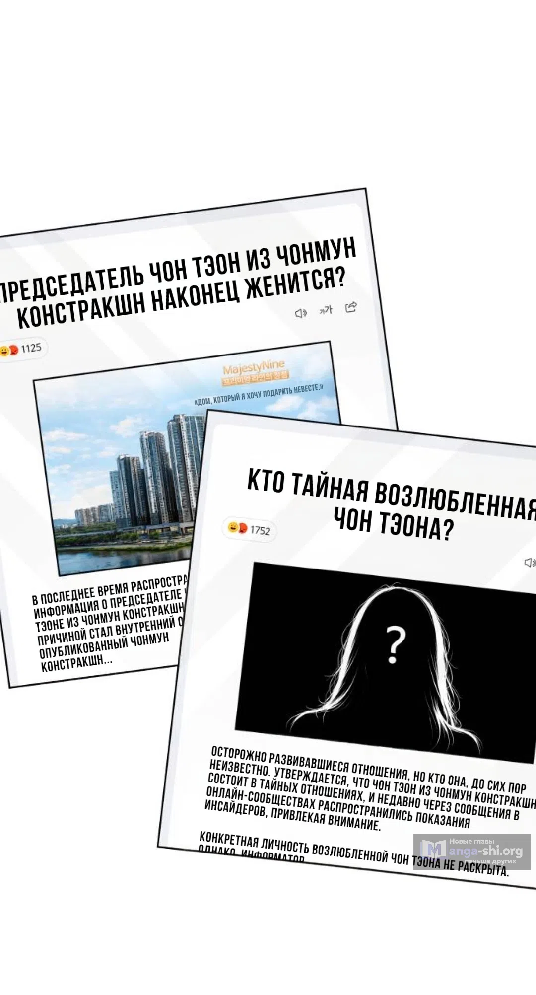 Страница 44 главы 70 манги Собачий лай / Dog Act