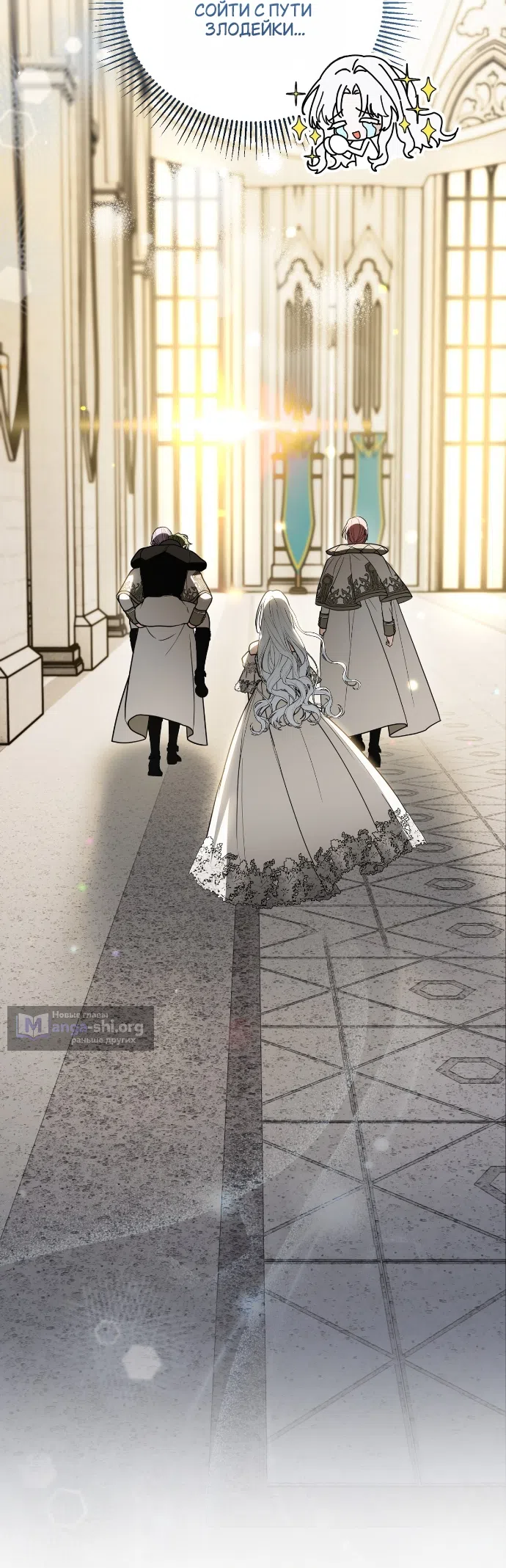 Страница 44 главы 19 манги Моё перерождение стало историей о призраках / My Possession Became a Ghost Story