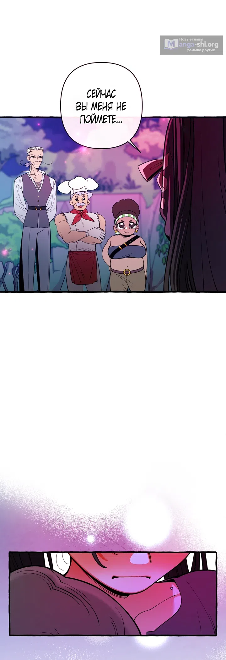 Страница 44 главы 53 манги Однажды в сказке / Once upon a time