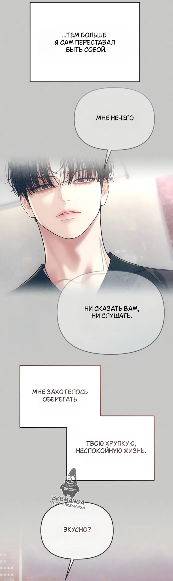 Страница 44 главы 27 манги Дневник наблюдений за сыном маминой подруги / Mom's Friend's Son's Observation