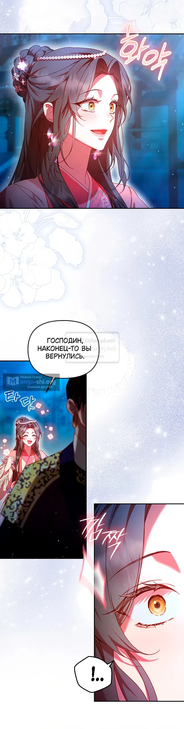 Страница 44 главы 5 манги Не спеша / Slowly