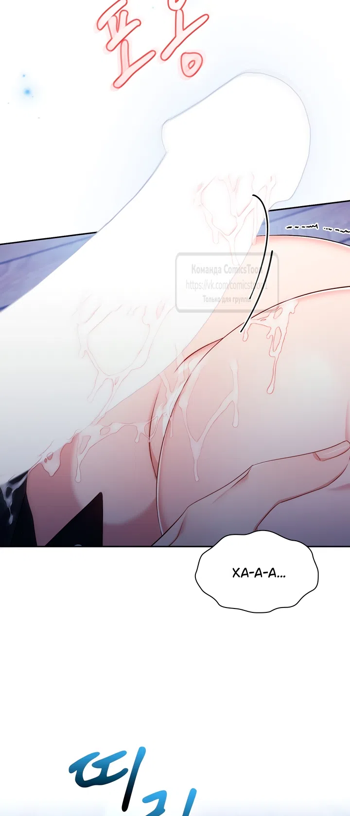 Страница 44 главы 21 манги Я мазохистка / I am M