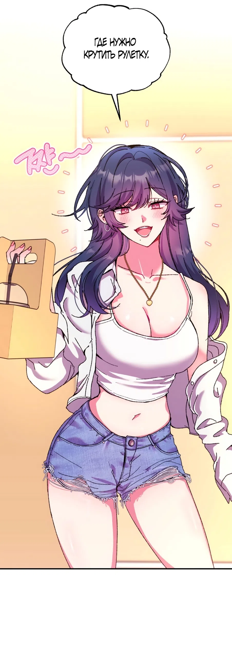 Страница 44 главы 1 манги Везучая Миа! / Lucky Mia!