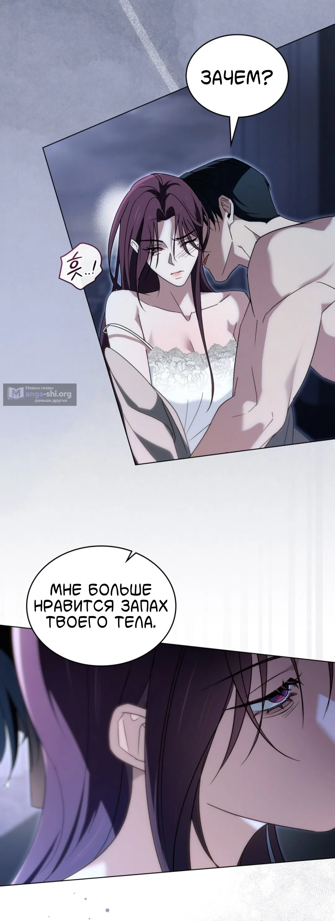 Страница 44 главы 57 манги Для безнравственного / To Your Moralless