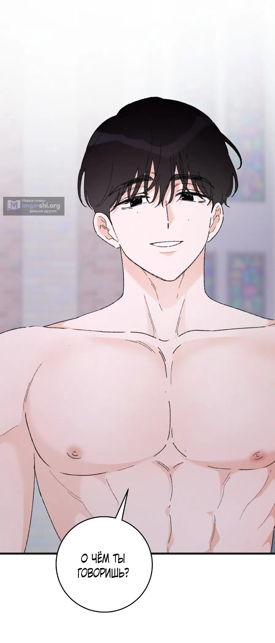 Страница 44 главы 3 манги Я же сказала, что я не суккуб! / Seriously, I'm Not a Succubus!