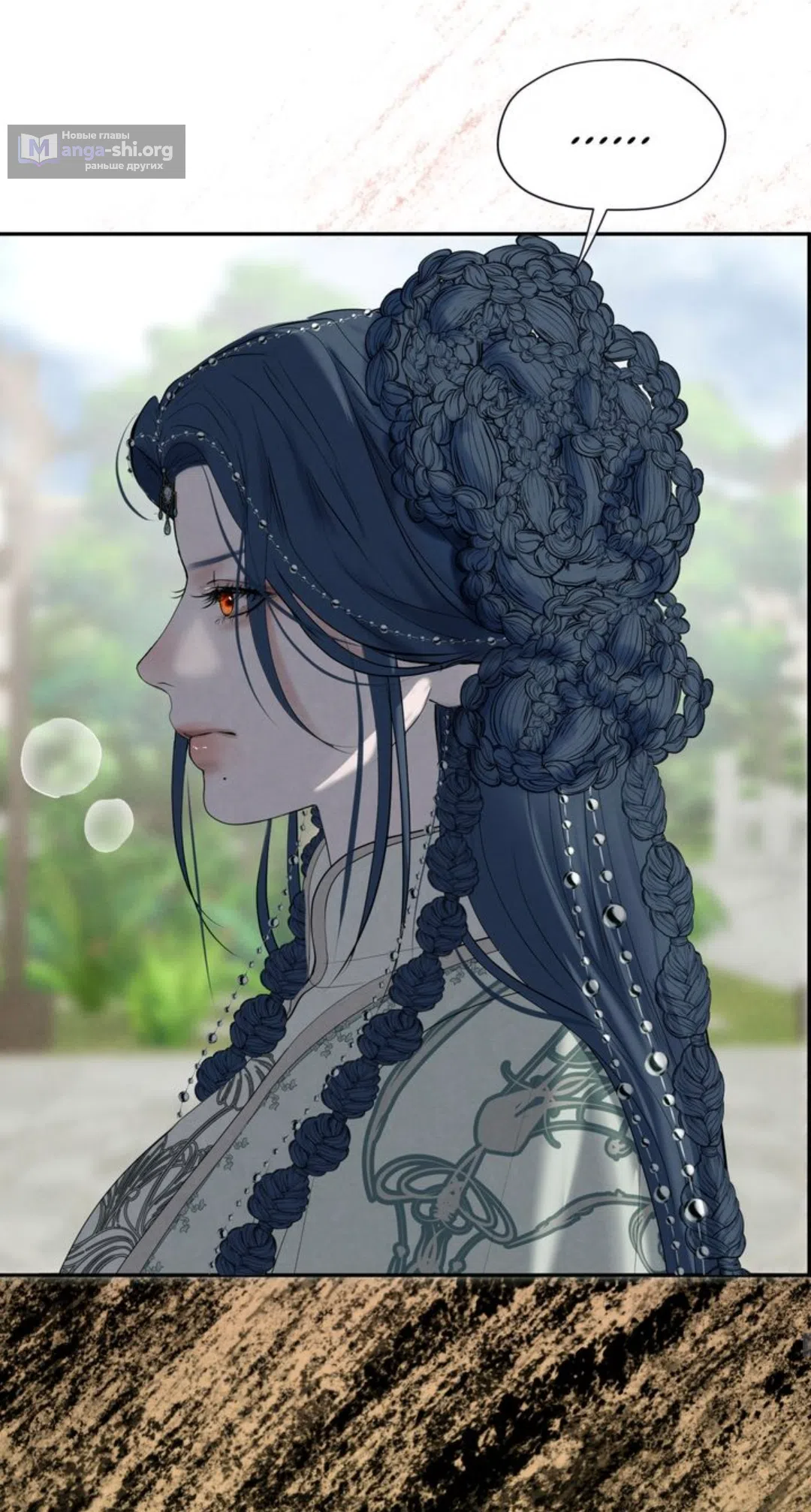 Страница 44 главы 11 манги Под опавшим цветком / Beneath the Fallen Bloom