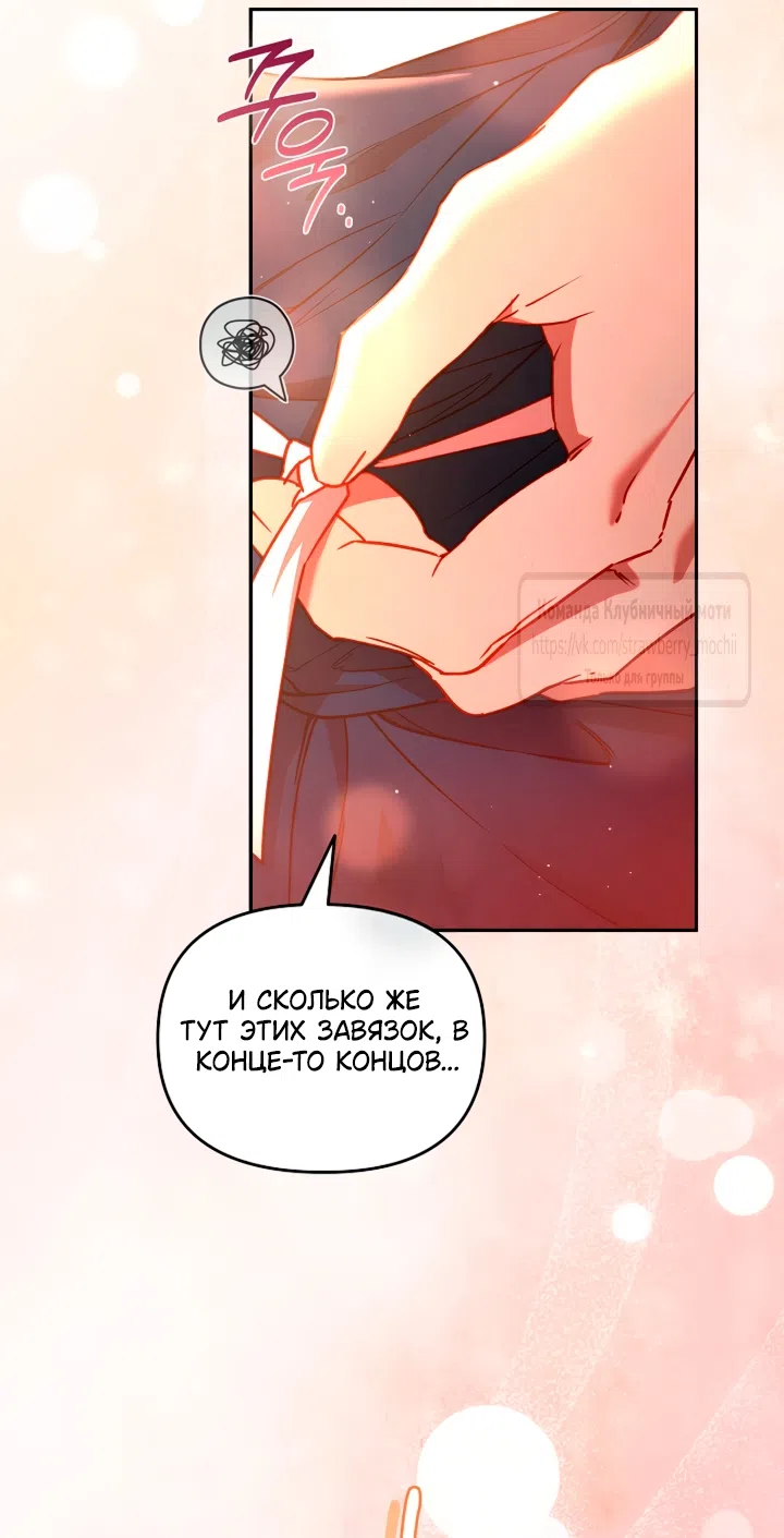 Страница 44 главы 2 манги Не спеша / Slowly