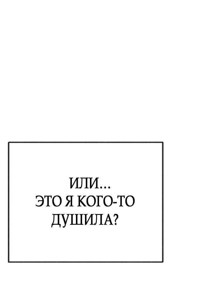 Страница 44 главы 16 манги Клон / Clone
