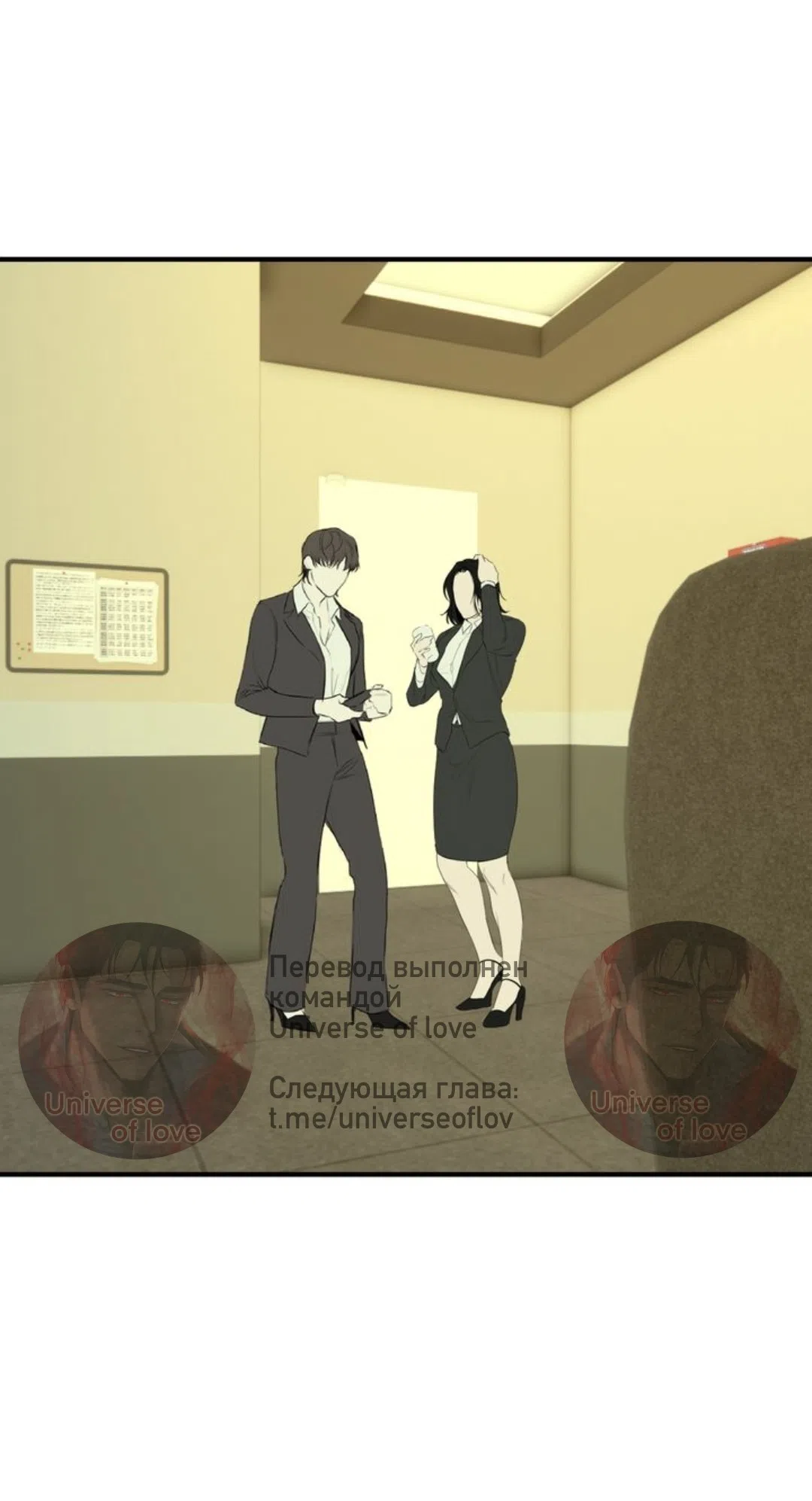 Страница 44 главы 33 манги Возвращение на луну / Back to the Moon