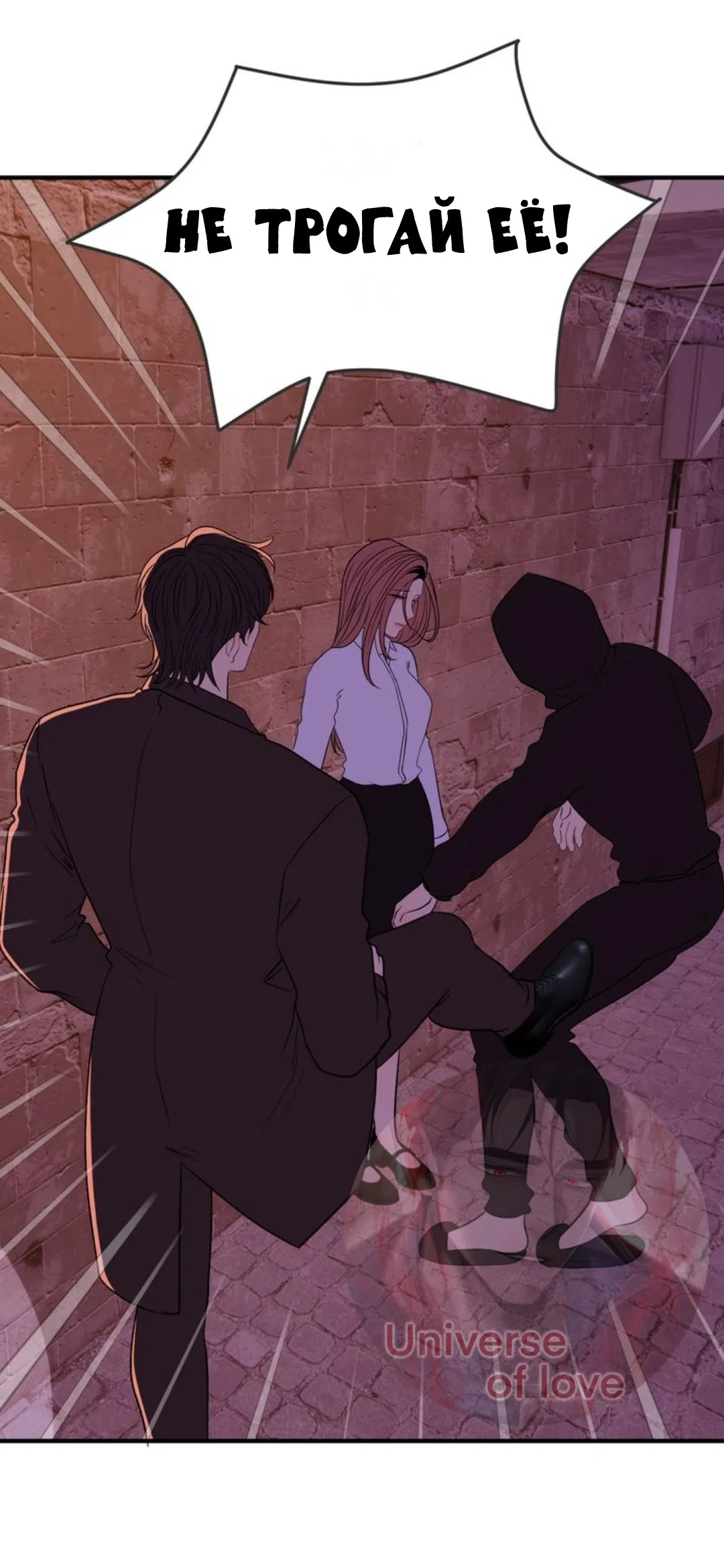 Страница 44 главы 29 манги Возвращение на луну / Back to the Moon