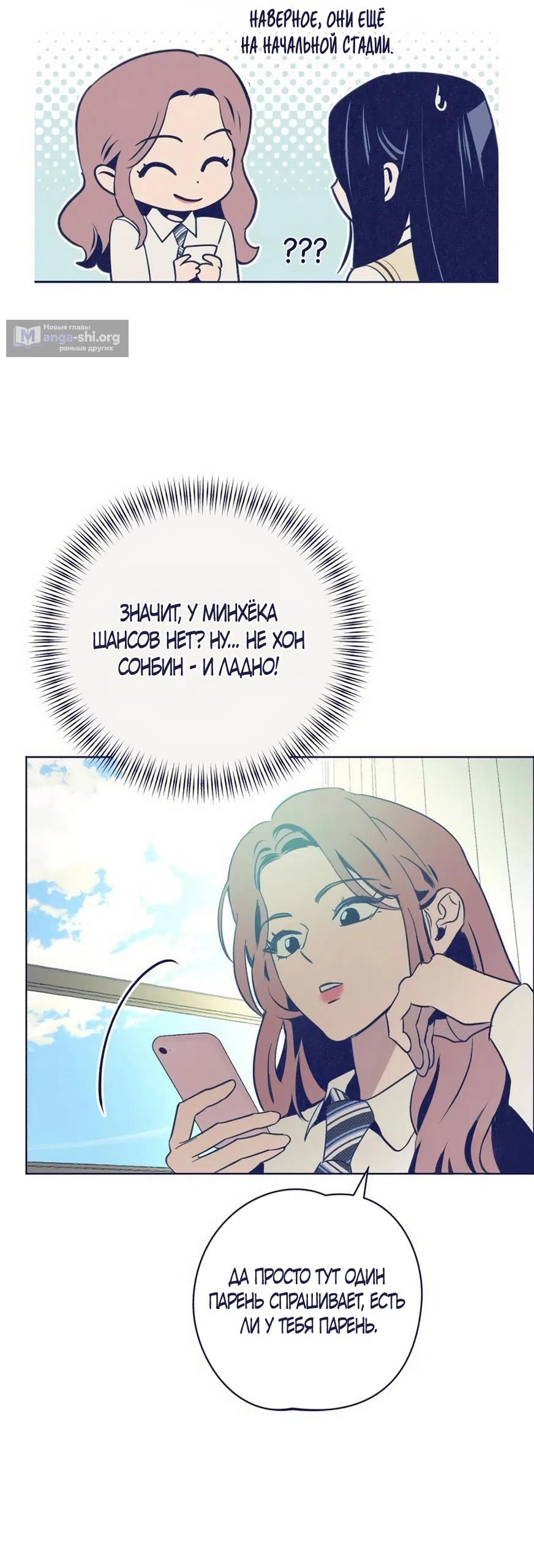 Страница 44 главы 36 манги Четыре варианта судьбы / Four Choices