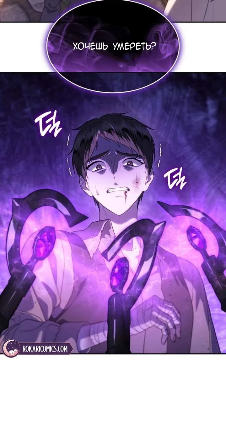 Страница 44 главы 42 манги Говоря словами особого брачного контракта / In a Special Contract's Name