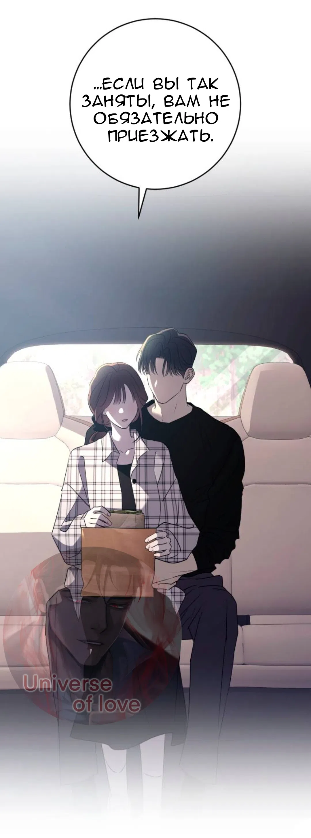 Страница 44 главы 69 манги Собачий лай / Dog Act