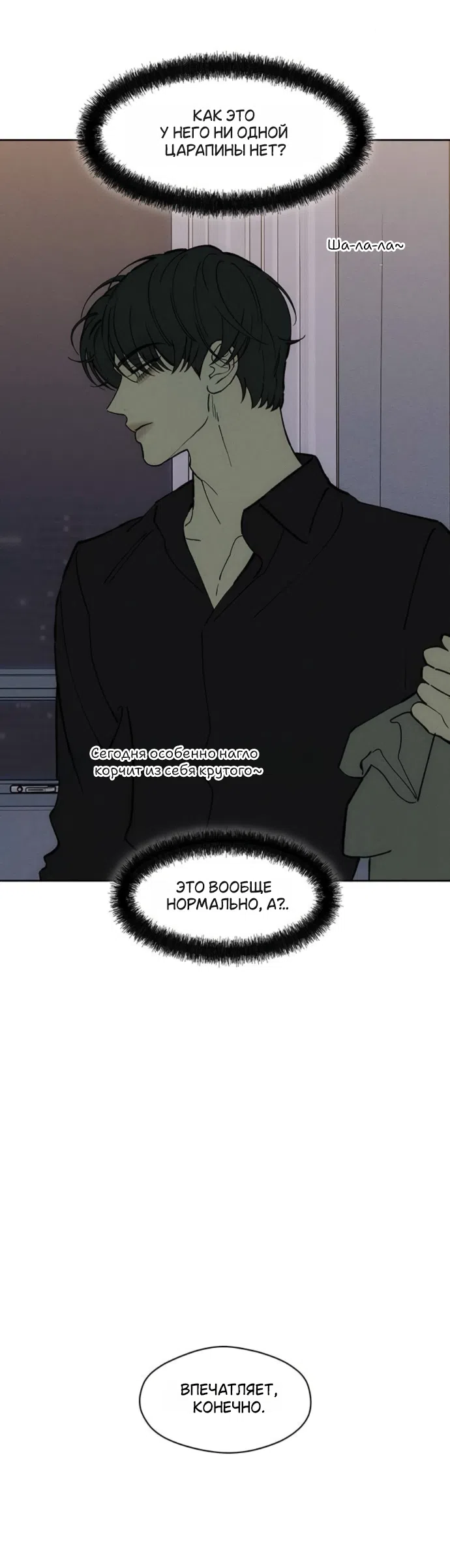 Страница 44 главы 93 манги Слёзы на увядших цветах / Tears on a Withered Flower