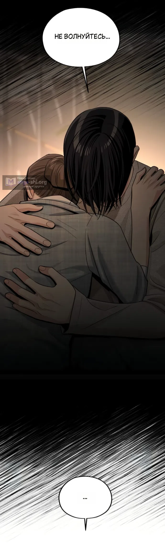 Страница 44 главы 93 манги Любовь Ли Сопа / Lee Seob's love