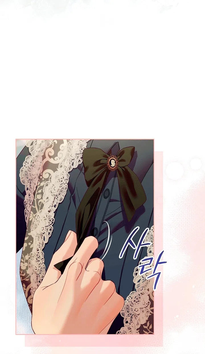 Страница 44 главы 24 манги Клетка коллекционера / Collector's Cage