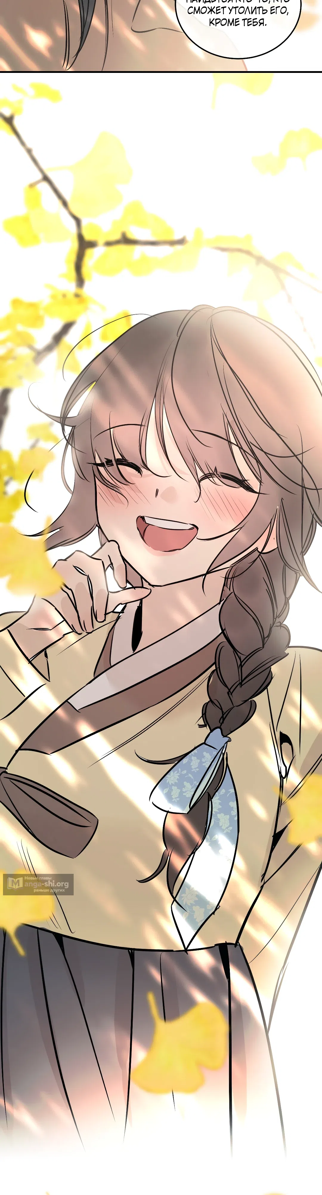 Страница 44 главы 21 манги Халатный служащий / Laxity in duty