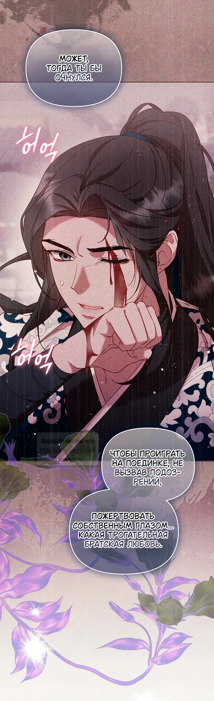 Страница 44 главы 9 манги Не спеша / Slowly