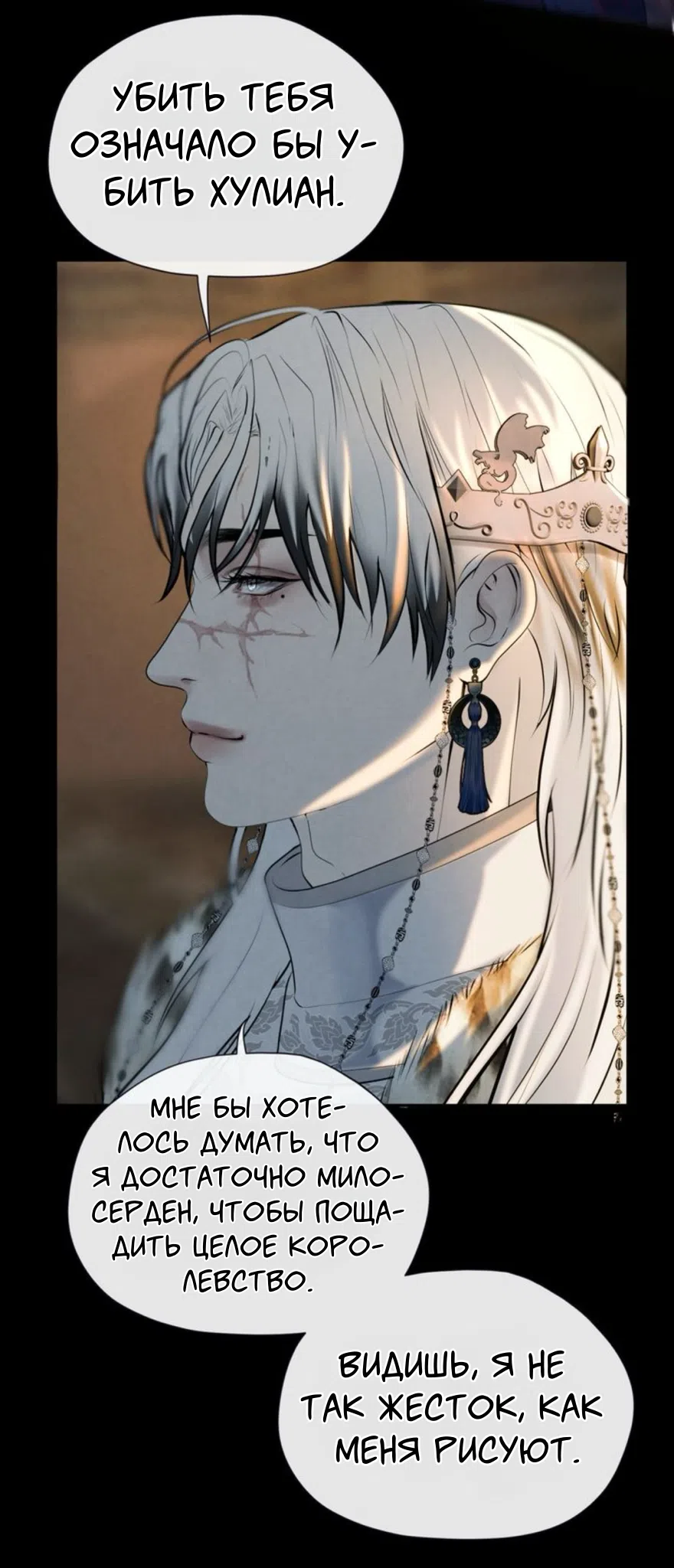 Страница 44 главы 9 манги Под опавшим цветком / Beneath the Fallen Bloom