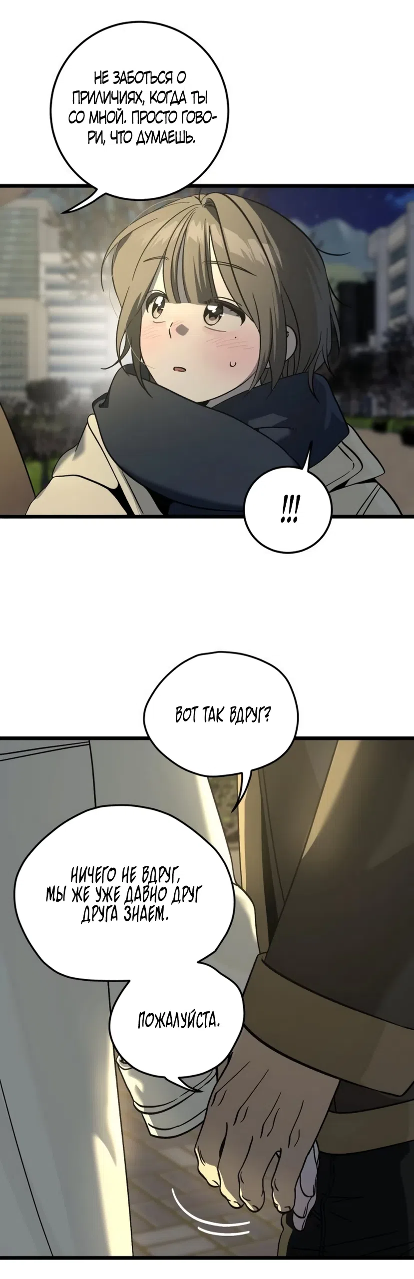 Страница 44 главы 61 манги Утилизация мусора / The law of garbage