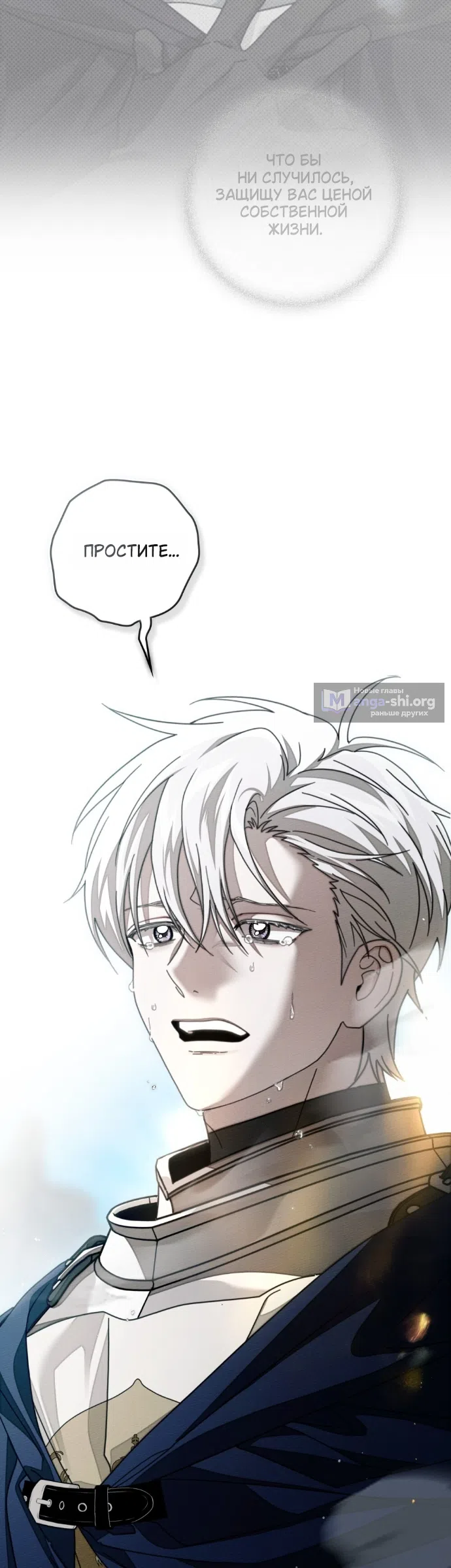 Страница 44 главы 140 манги Под дубом / Under the Oak Tree