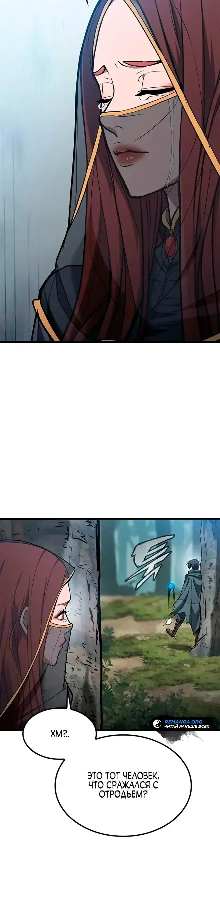 Страница 44 главы 10 манги Гайд по выживанию для охотника на демонических тварей / How a witch hunter lives