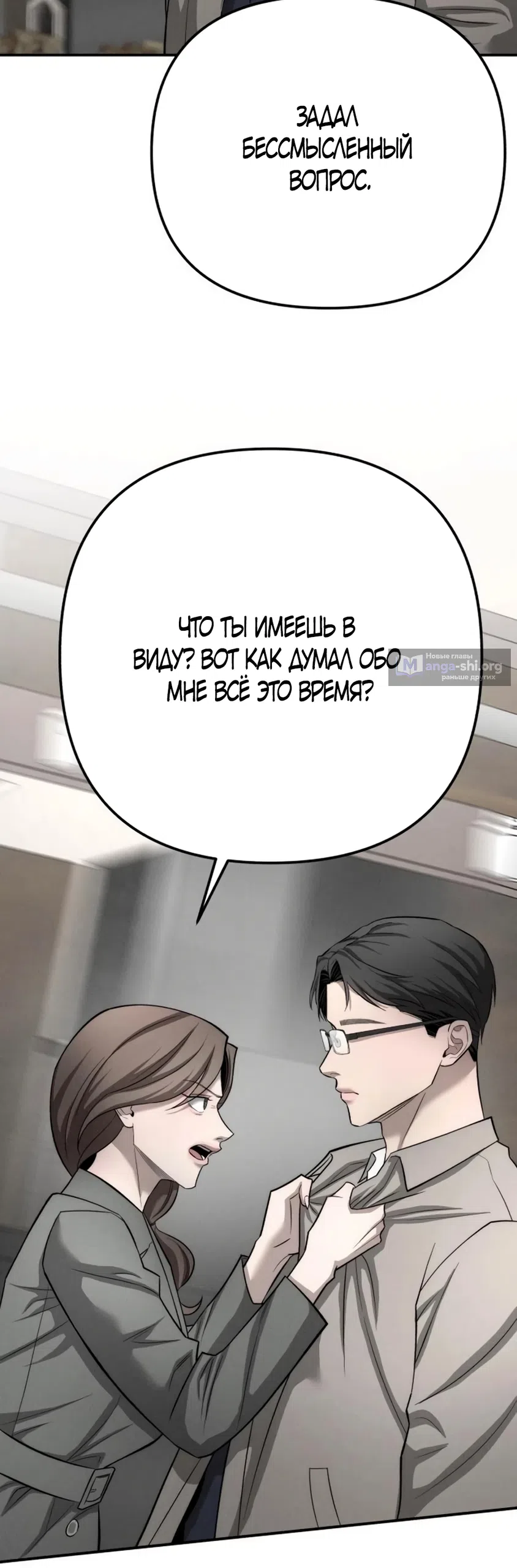 Страница 44 главы 39 манги Моё желание — не грех / My Desire Is Not a Sin