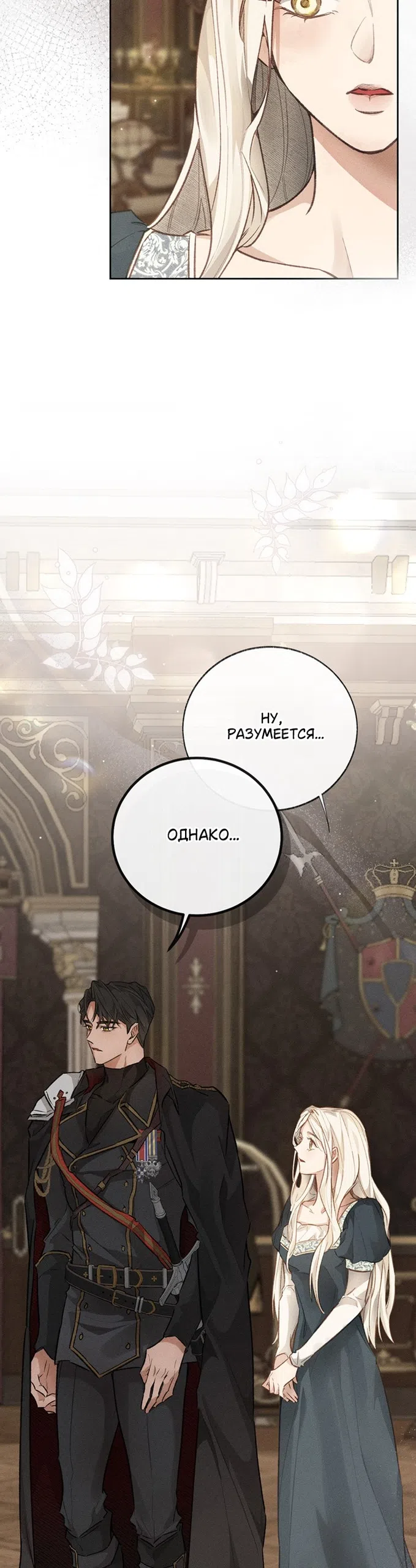 Страница 44 главы 1 манги Смерть не может спать / Death Cannot Sleep