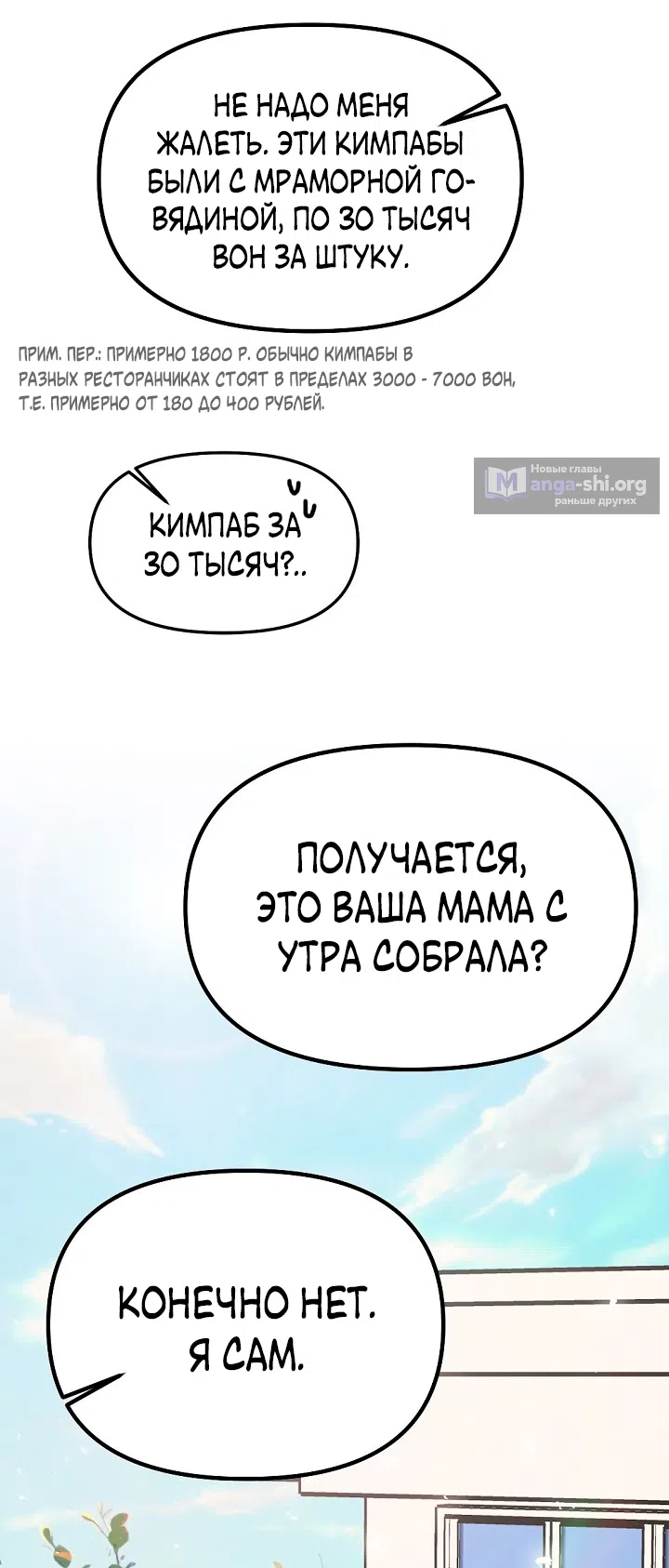 Страница 44 главы 18 манги Прикормка для учителя / A Teacher in the Trap