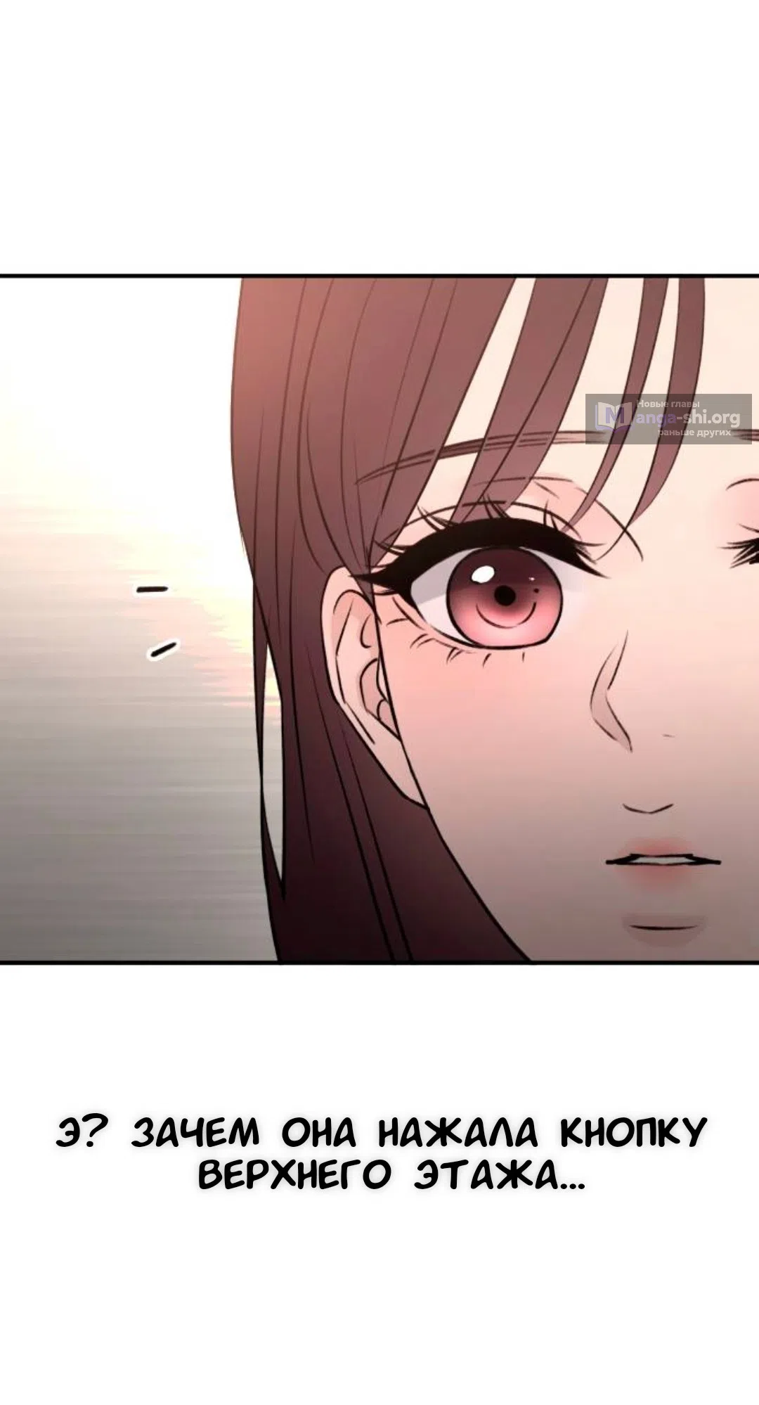 Страница 41 главы 74 манги Собачий лай / Dog Act