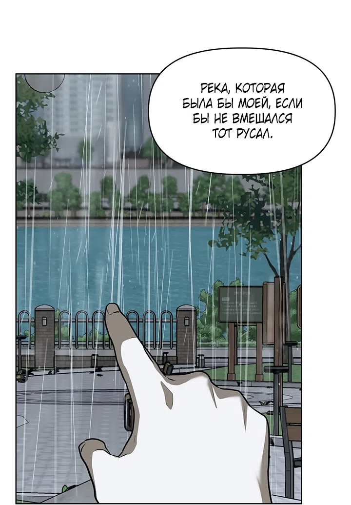 Страница 44 главы 23 манги Можно поймать русала на удочку? / Can You Catch Mermaids with a Fishing Rod?