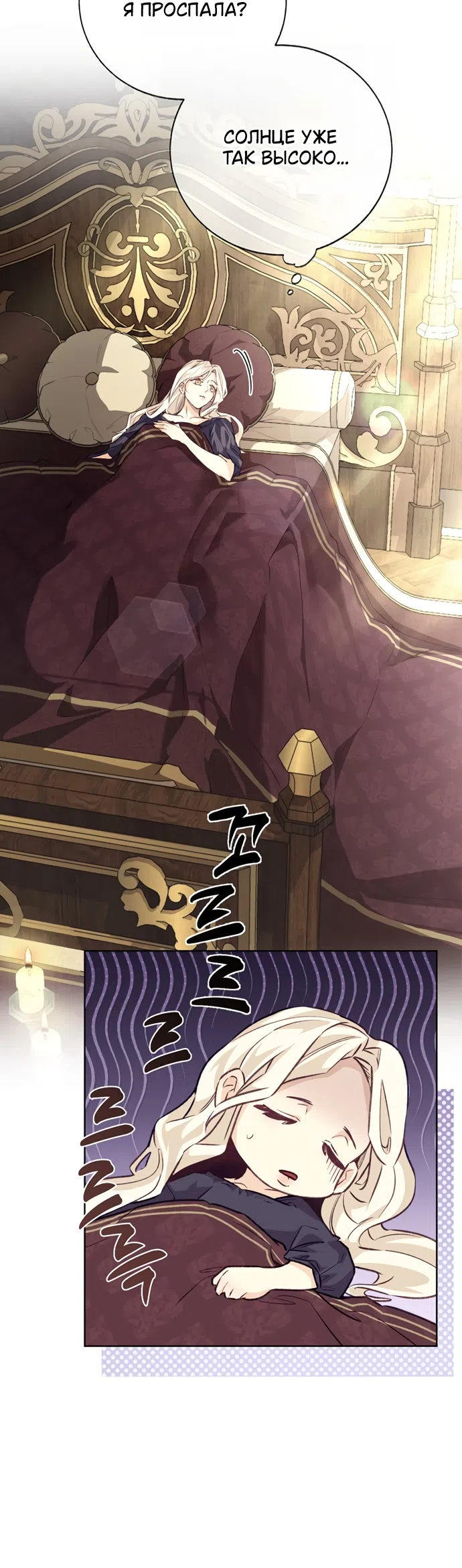 Страница 44 главы 2 манги Смерть не может спать / Death Cannot Sleep