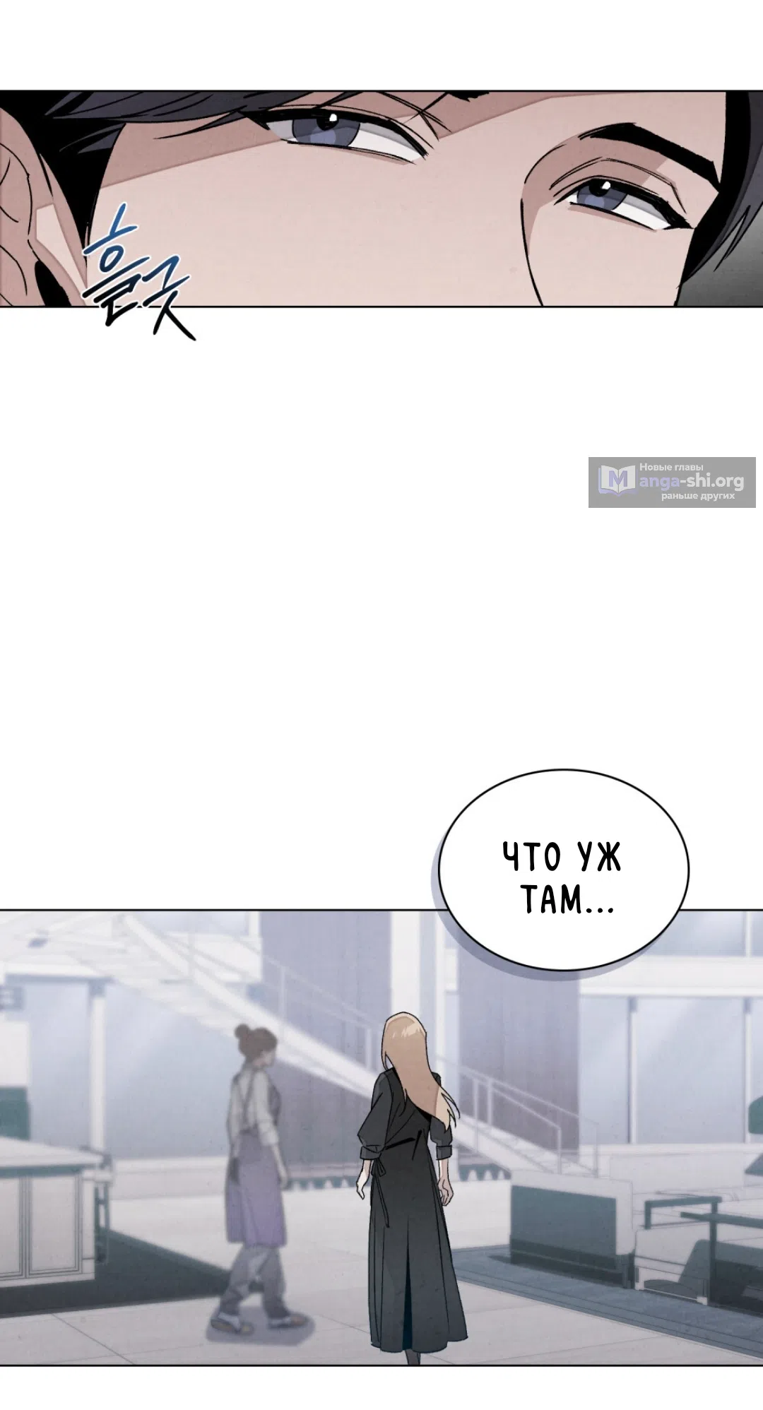 Страница 44 главы 21 манги Ночь обмана / A Night That Deceives You