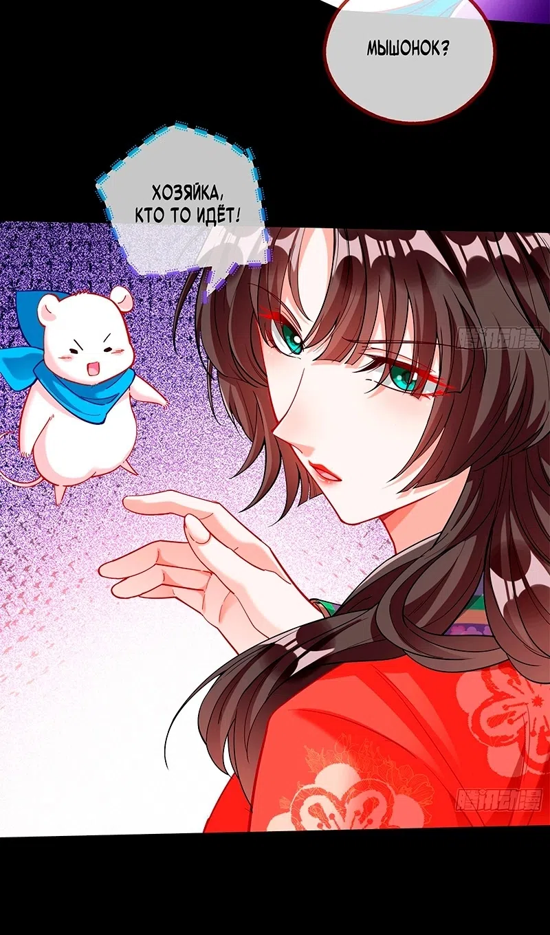 Страница 43 главы 783 манги Изменщик должен умереть / Cheating Men Must Die