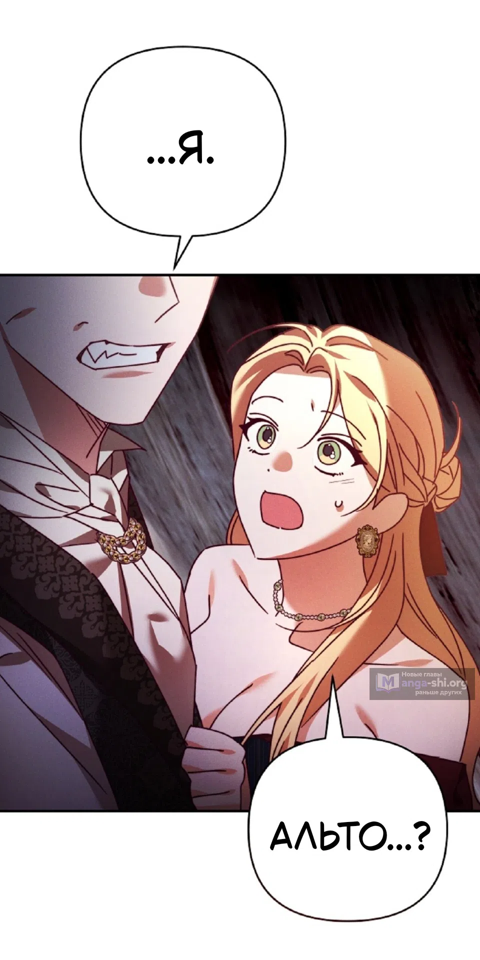 Страница 41 главы 38 манги Тайна герцога-волка / Secret of the Wolf Duke