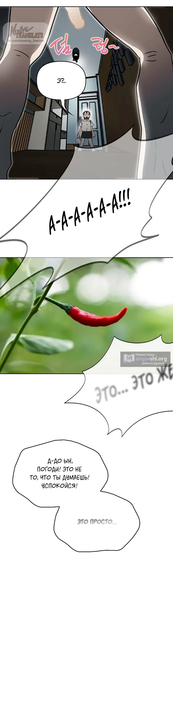 Страница 44 главы 1 манги Парню и девушке нельзя жить под одной крышей / Men and women under the age of seven should not sit together
