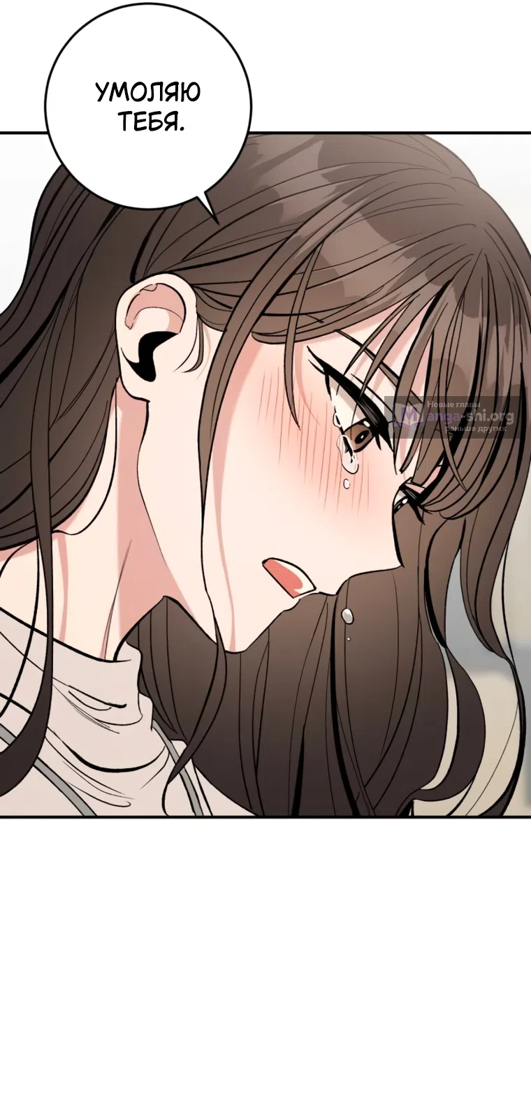 Страница 44 главы 16 манги Встречайся, не то умрешь / If You Can't Date, You Die!