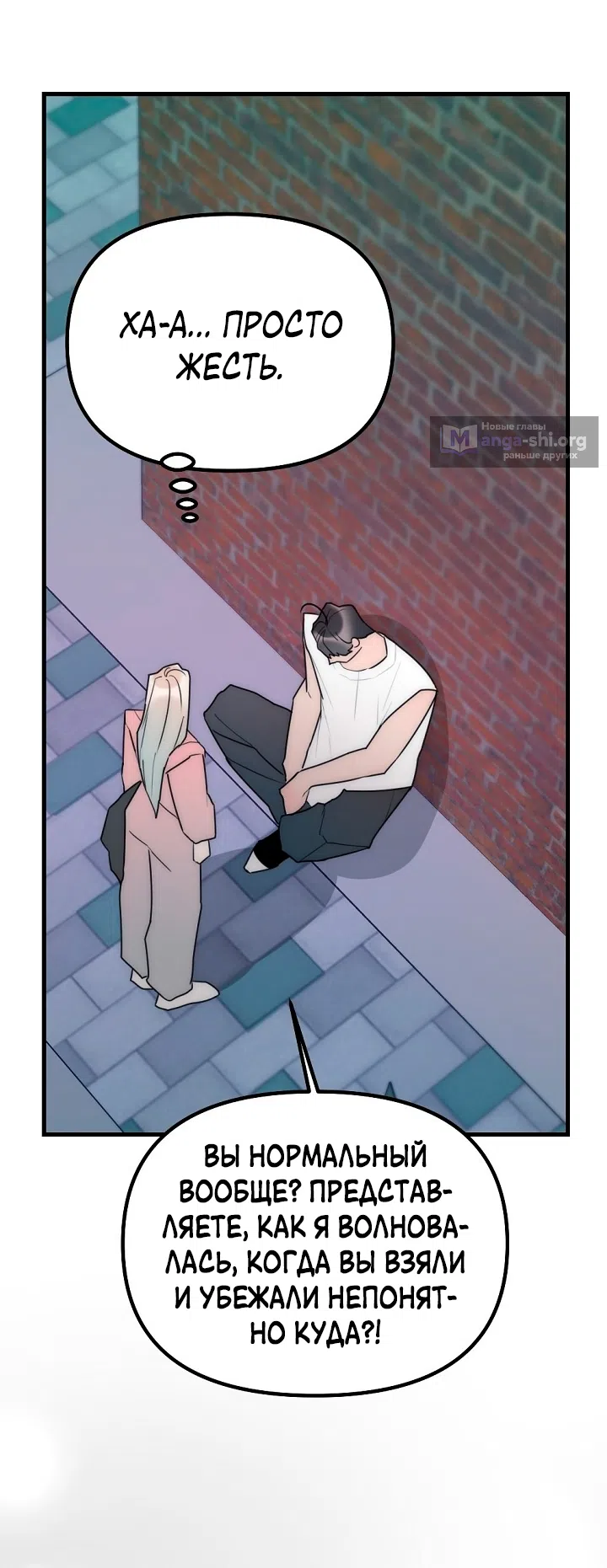 Страница 44 главы 17 манги Прикормка для учителя / A Teacher in the Trap