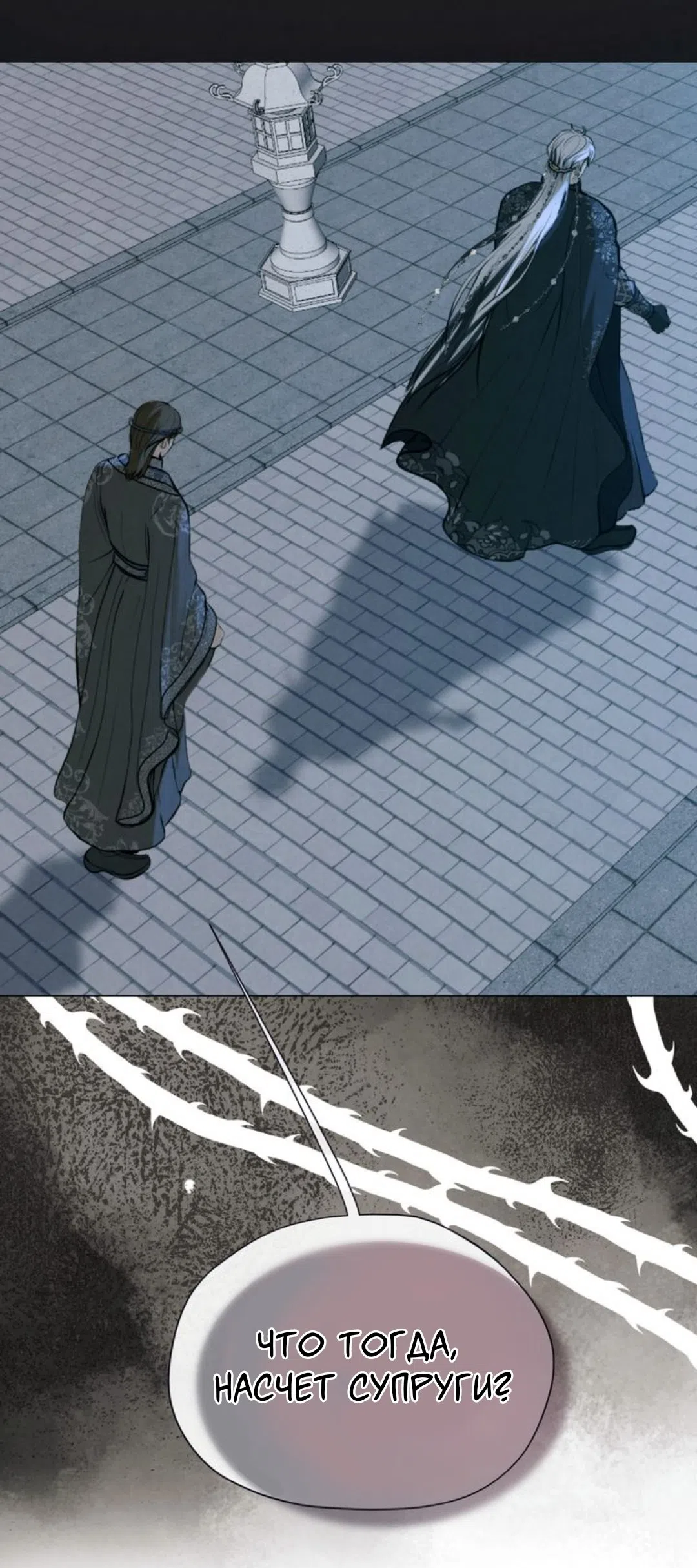 Страница 44 главы 13 манги Под опавшим цветком / Beneath the Fallen Bloom