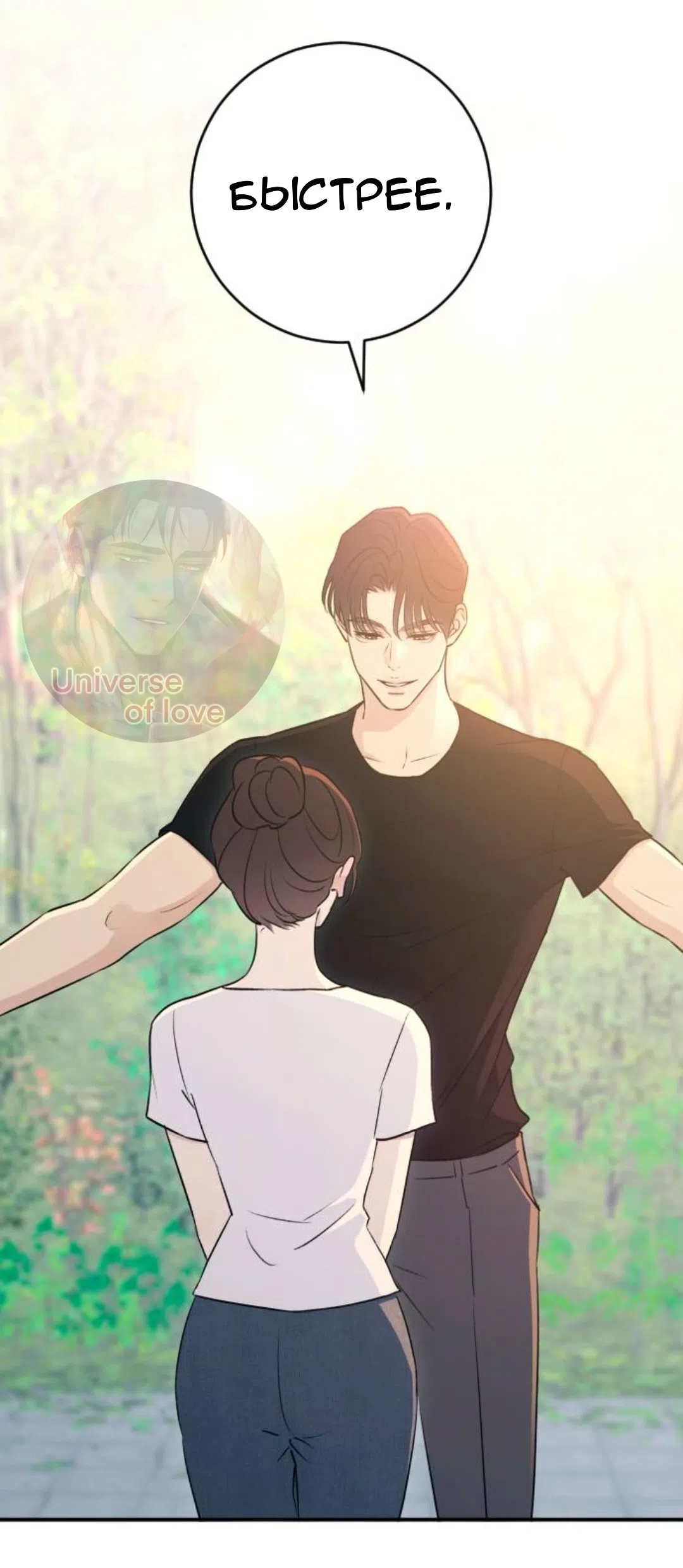 Страница 44 главы 72 манги Собачий лай / Dog Act