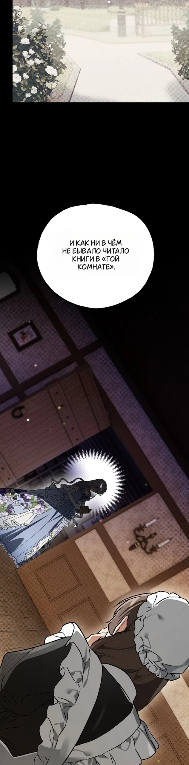 Страница 44 главы 2 манги Моё перерождение стало историей о призраках / My Possession Became a Ghost Story