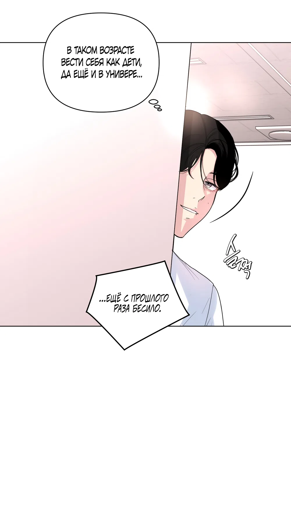 Страница 44 главы 29 манги Мне нравятся симпатичные парни-ботаники?! / I like handsome nerd guys?!