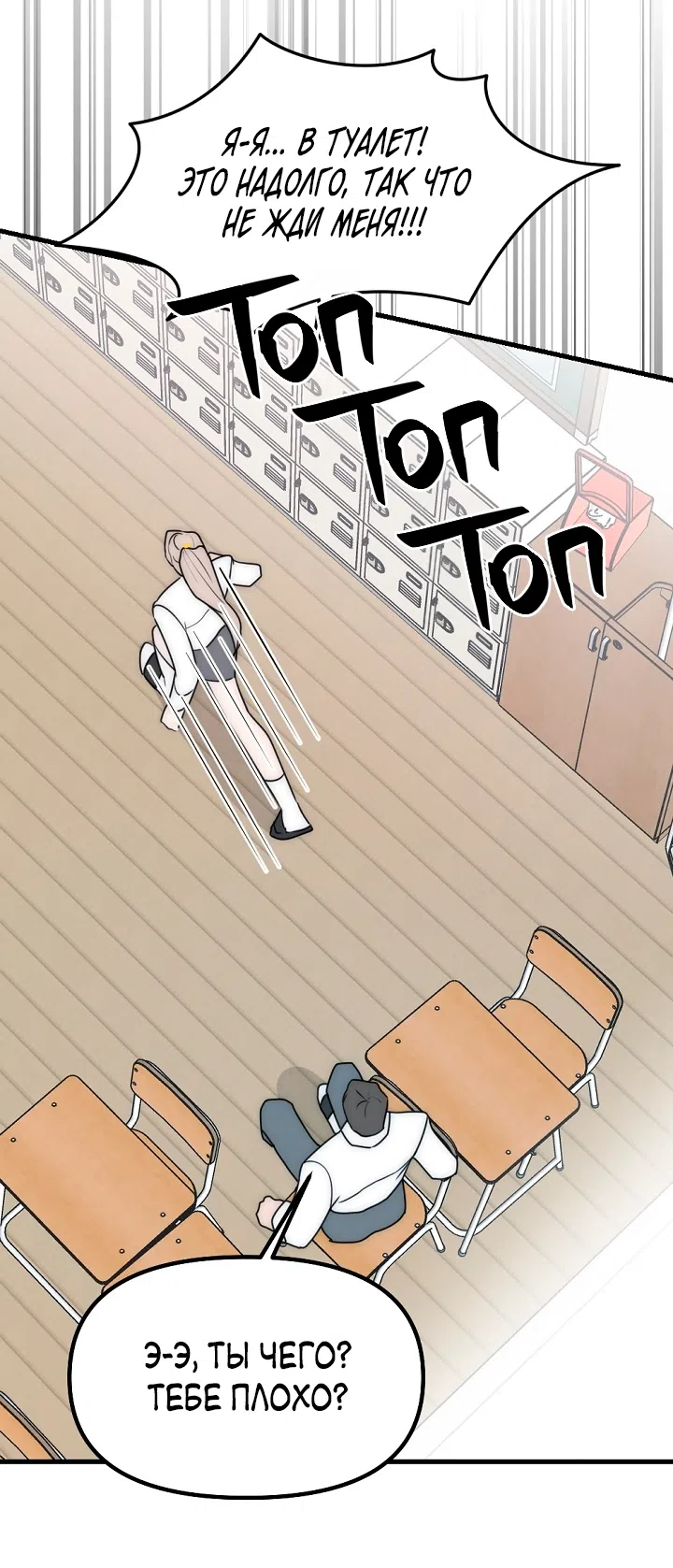 Страница 44 главы 21 манги Прикормка для учителя / A Teacher in the Trap