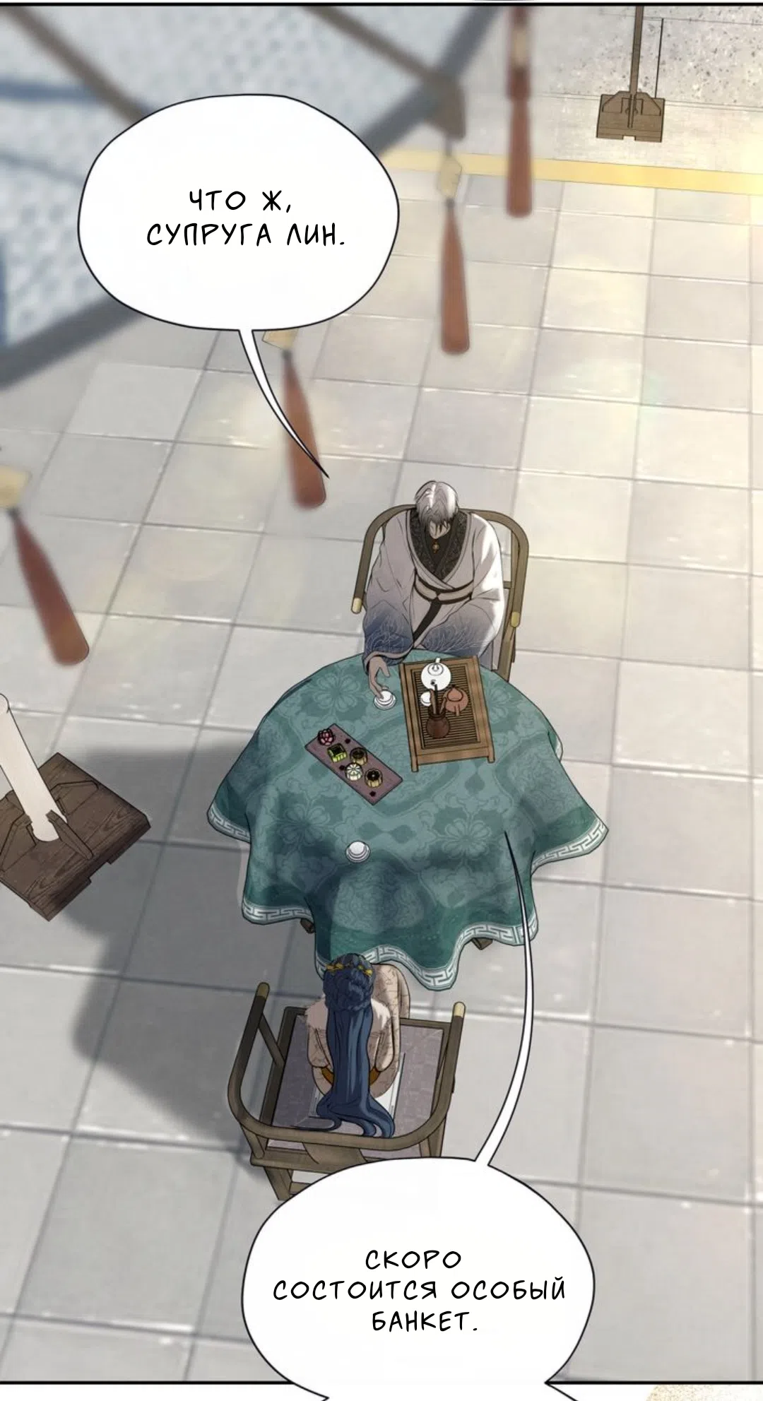 Страница 44 главы 7 манги Под опавшим цветком / Beneath the Fallen Bloom