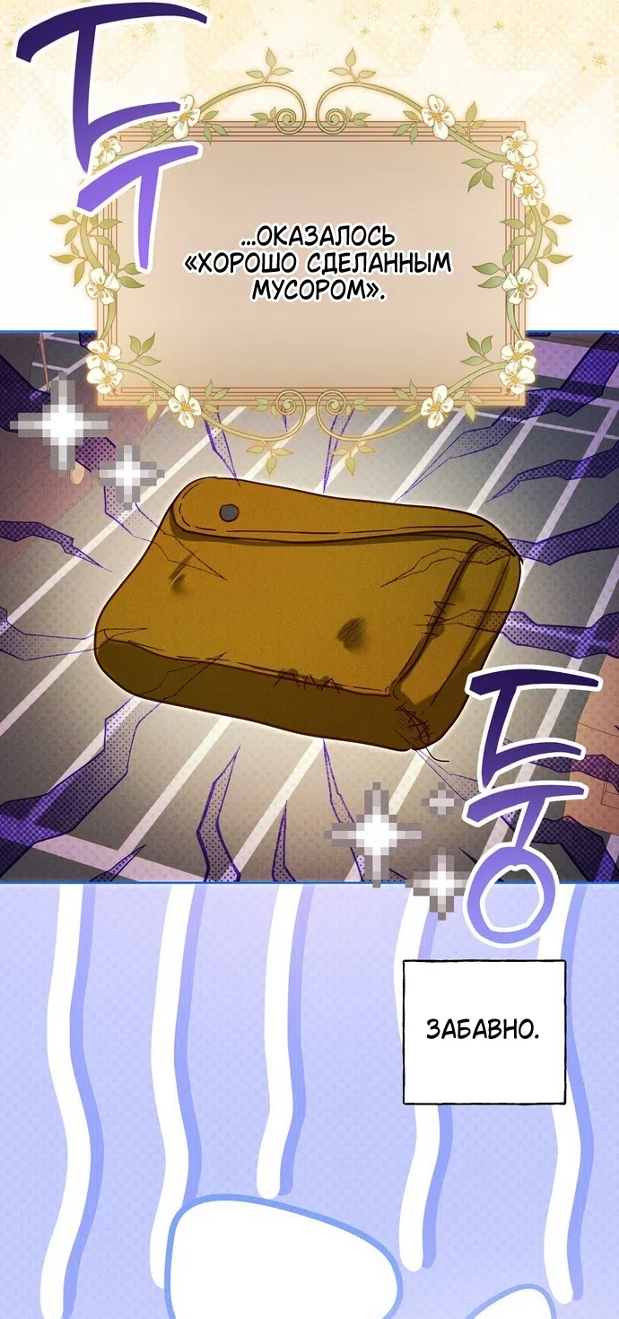 Страница 44 главы 41 манги Я поймала главного героя на необитаемом острове / I Caught the Male Lead in a Deserted Island