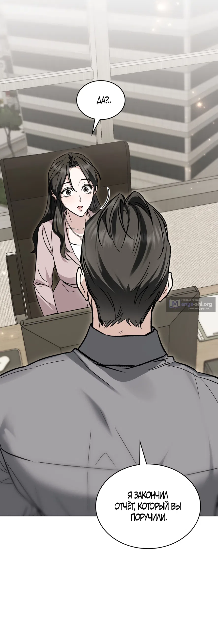 Страница 44 главы 97 манги Бурная ночь / Stormy Night
