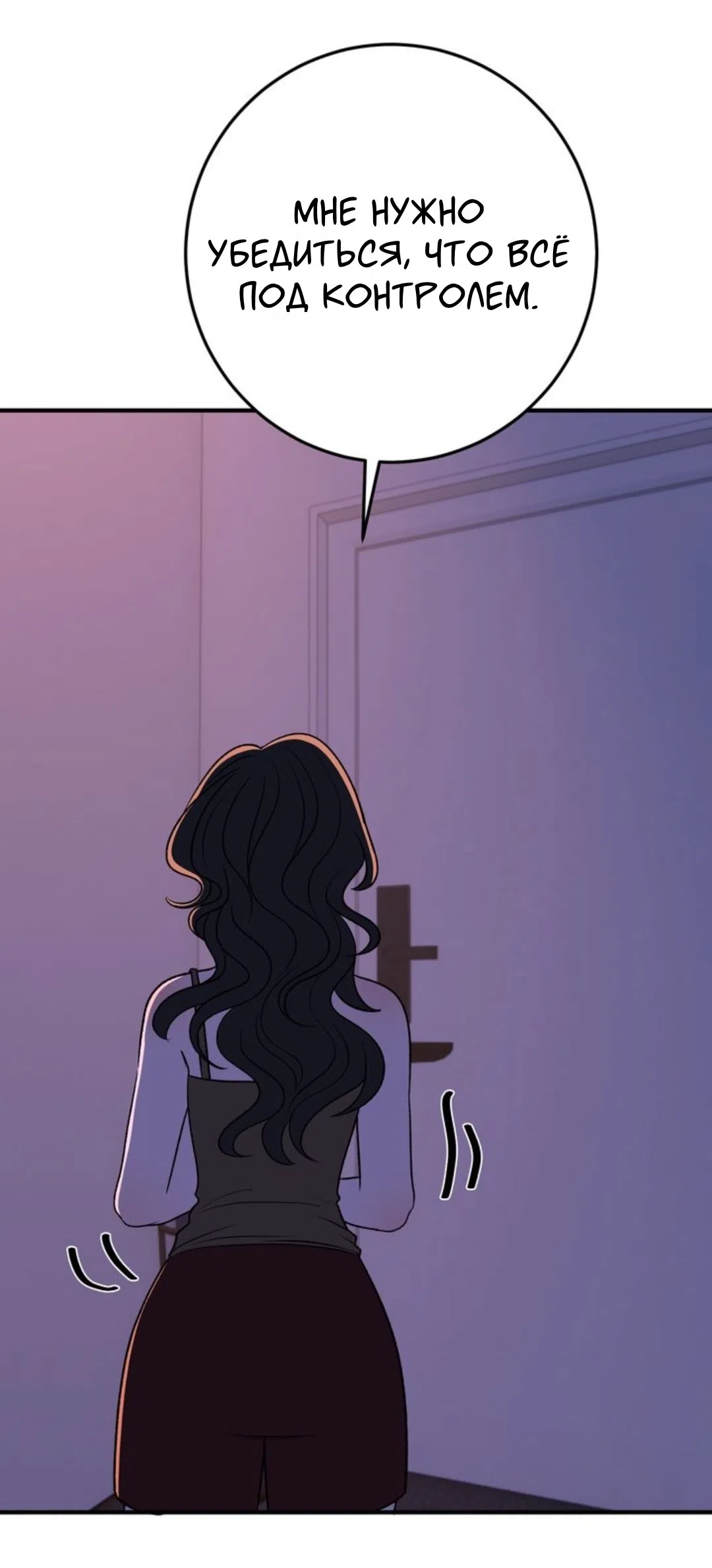 Страница 44 главы 31 манги Возвращение на луну / Back to the Moon