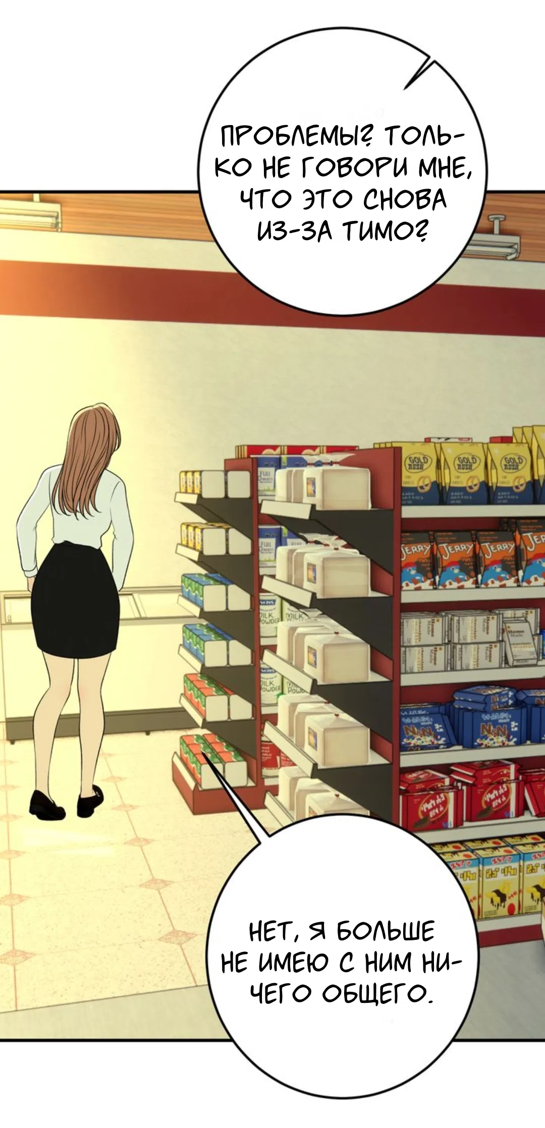 Страница 44 главы 28 манги Возвращение на луну / Back to the Moon